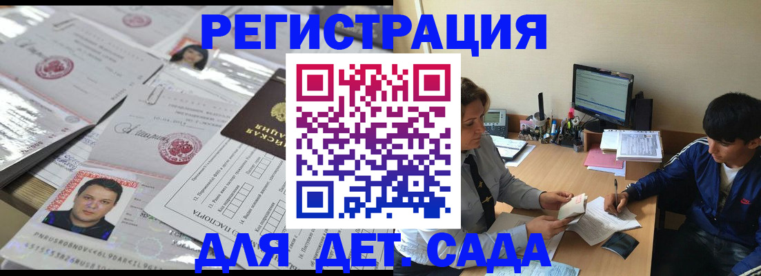 купить прописку в Рузаевке