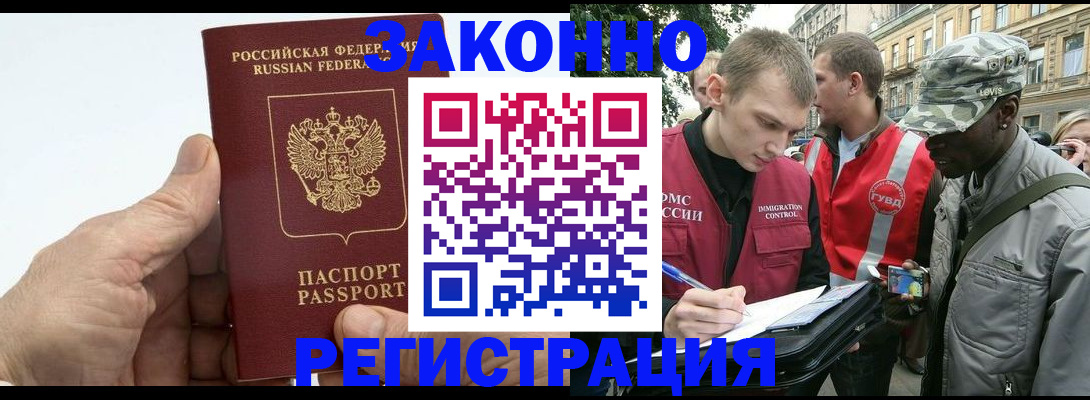 временная регистрация для школы в Рузаевке