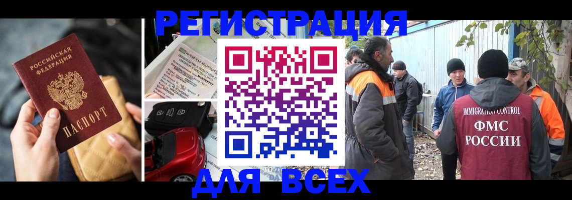 прописка для школы в Рузаевке